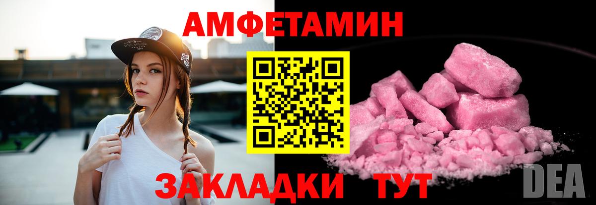 Amphetamine 98% Уварово