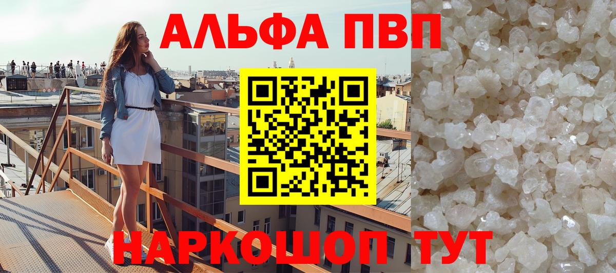 A PVP Соль Уварово