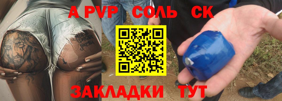 Alfa_PVP СК  Вход с VPN  Alpha PVP Соль  где продают наркотики  Уварово  A-PVP Crystall 