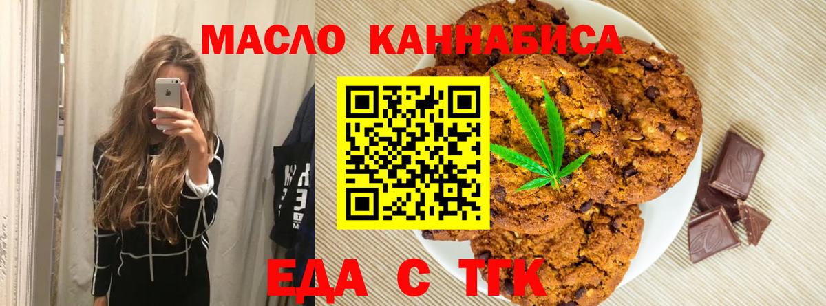 Уварово  Cannafood марихуана  Вход с VPN 
