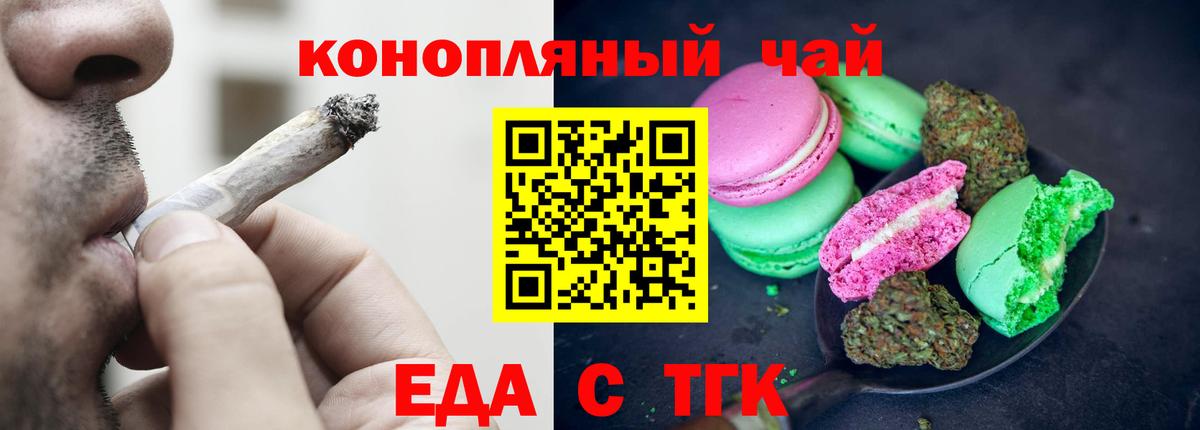 Cannafood конопля Уварово