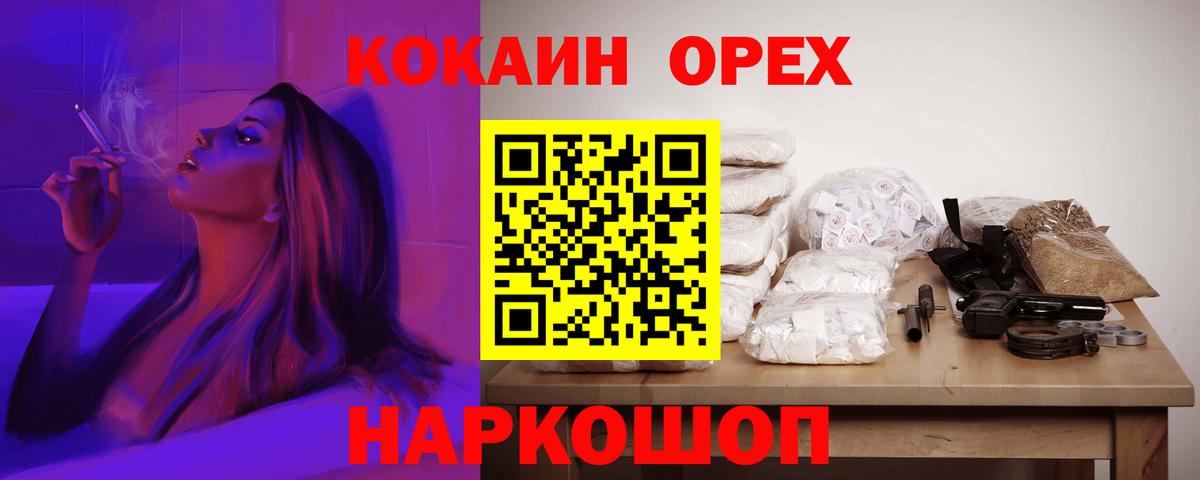 COCAIN Эквадор  Вход с VPN  Уварово  Кокаин  Cocaine VHQ 