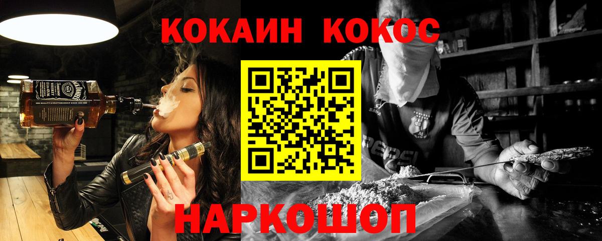 КОКАИН VHQ Уварово