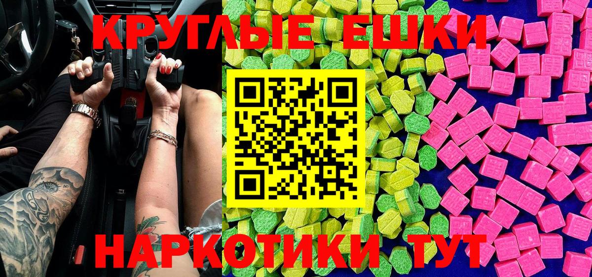 mega онион  Вход с VPN  Уварово  Ecstasy круглые  Экстази MDMA 