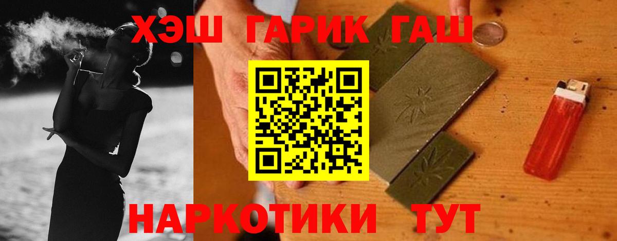 ГАШ  ГАШИШ индика сатива  Вход с VPN  Уварово 