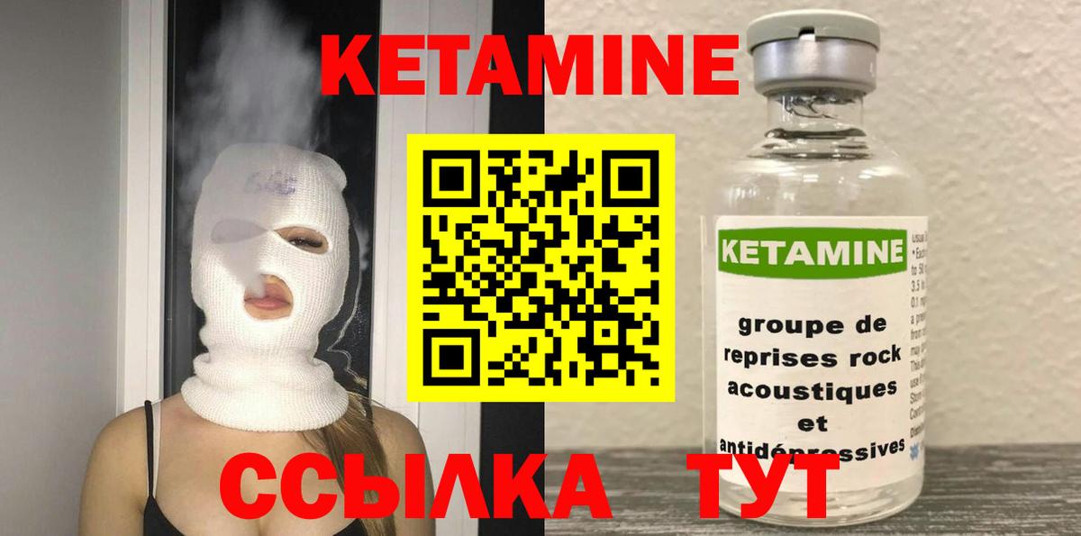 Кетамин ketamine Уварово