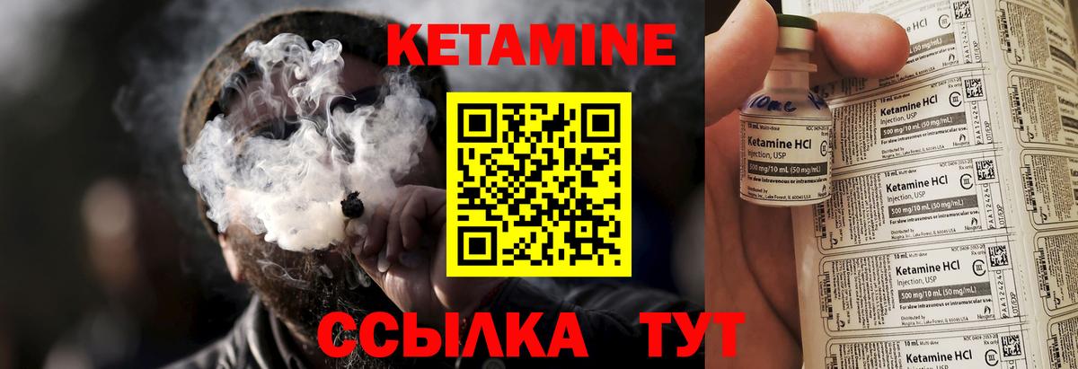   как зайти  Кетамин VHQ  Вход с VPN  Уварово  КЕТАМИН ketamine 