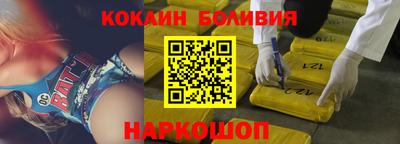 кокаин колумбия Можайск