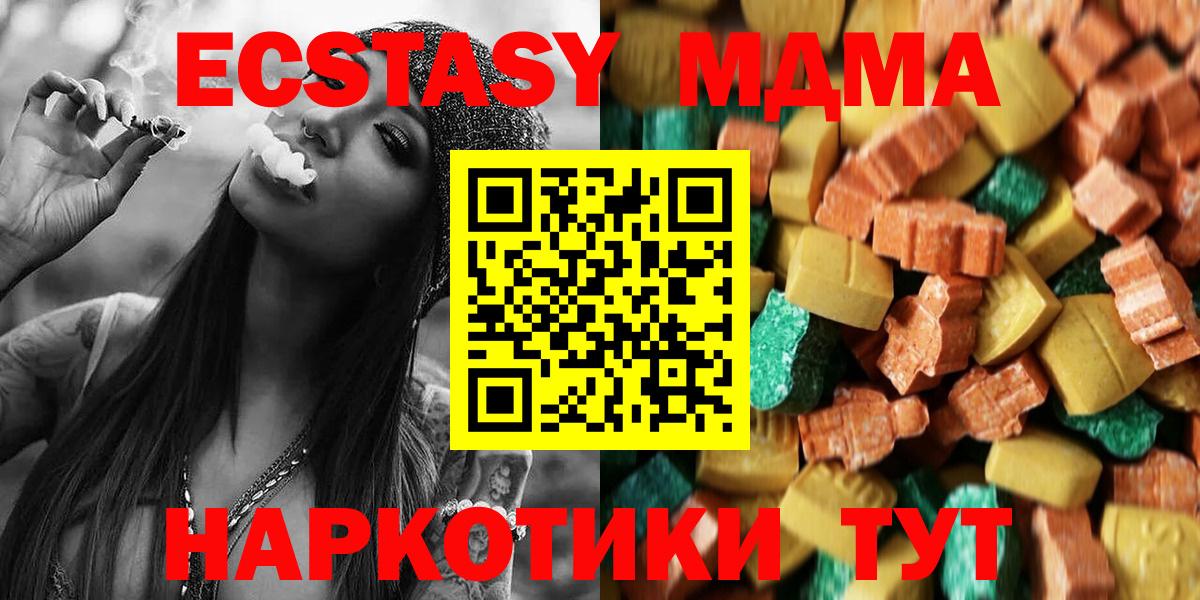 MDMA crystal Уварово