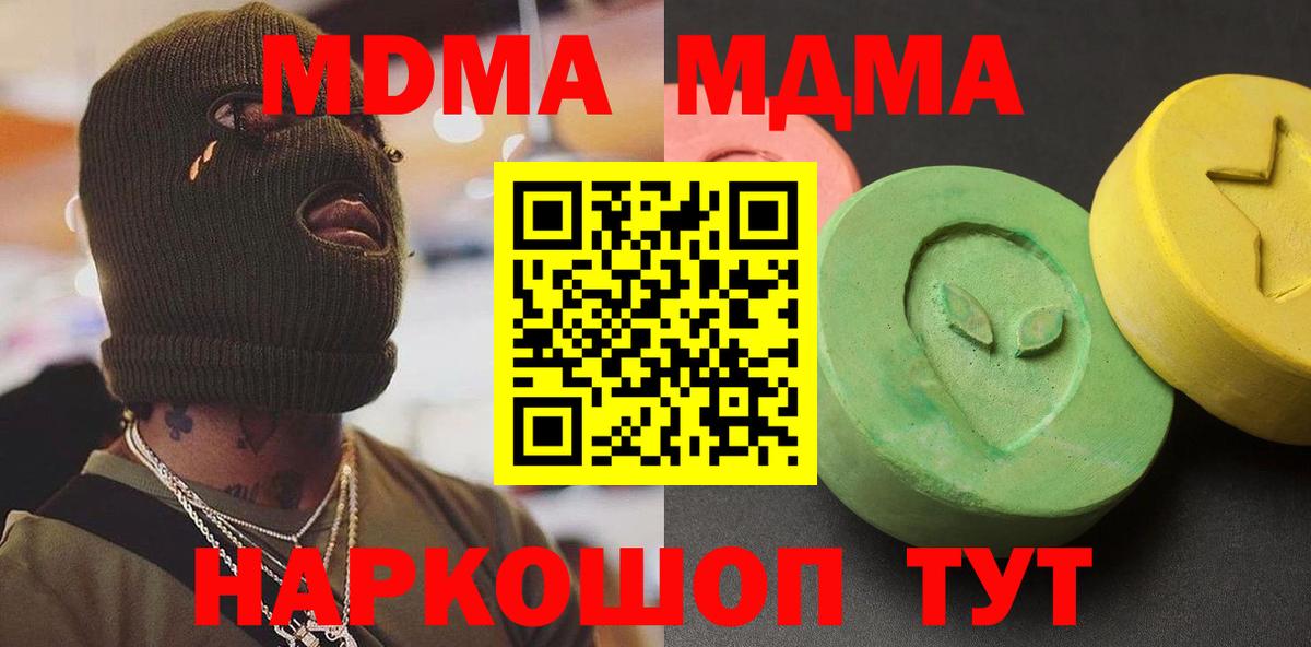 MDMA Molly  МДМА молли  МДМА  Уварово  Вход с VPN 