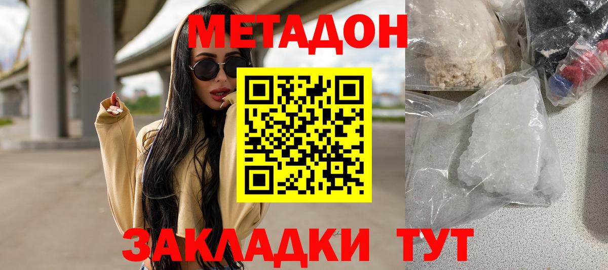 Вейп ТГК  Вход с VPN  Уварово  ЭКСТАЗИ  LSD-25  Мефедрон   Метадон  А ПВП СК   Бошки Шишки  КОКАИН 