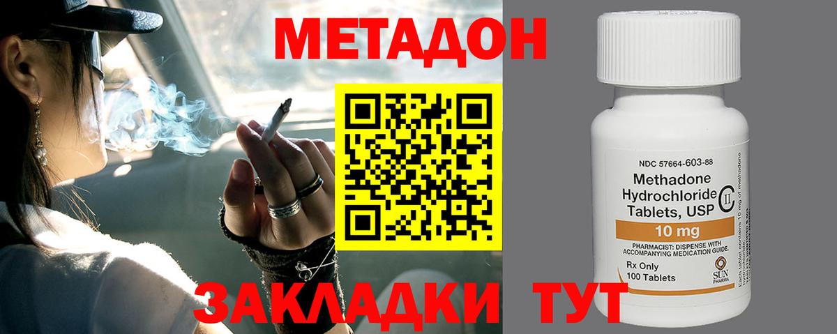 Метадон мёд  Метадон VHQ  Уварово  Вход с VPN 