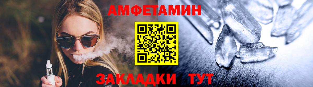 Уварово  МЕТАМФЕТАМИН винт  Вход с VPN 
