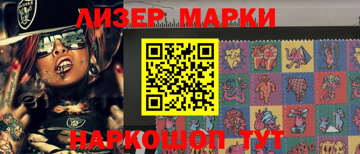 Марки N-bome 1,5мг  Вход с VPN  Уварово 