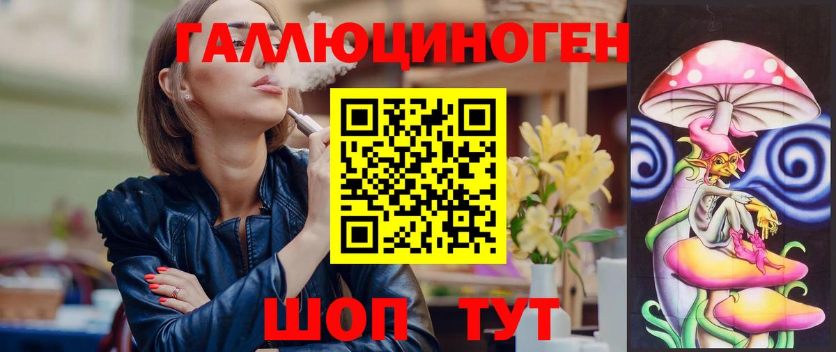 сколько стоит  Вход с VPN  Уварово  Галлюциногенные грибы прущие грибы  Псилоцибиновые грибы прущие грибы 