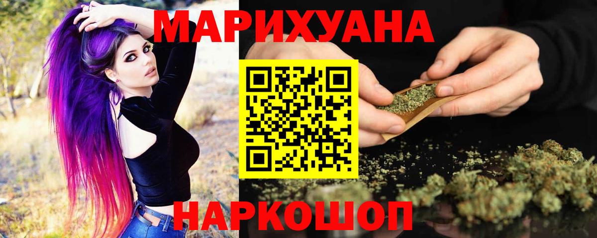 Бошки марихуана план  Вход с VPN  Конопля конопля  Уварово  Бошки марихуана сатива 